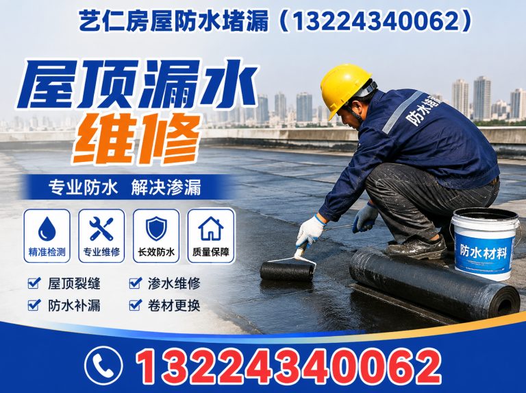 辽宁厨房漏水检测展示图